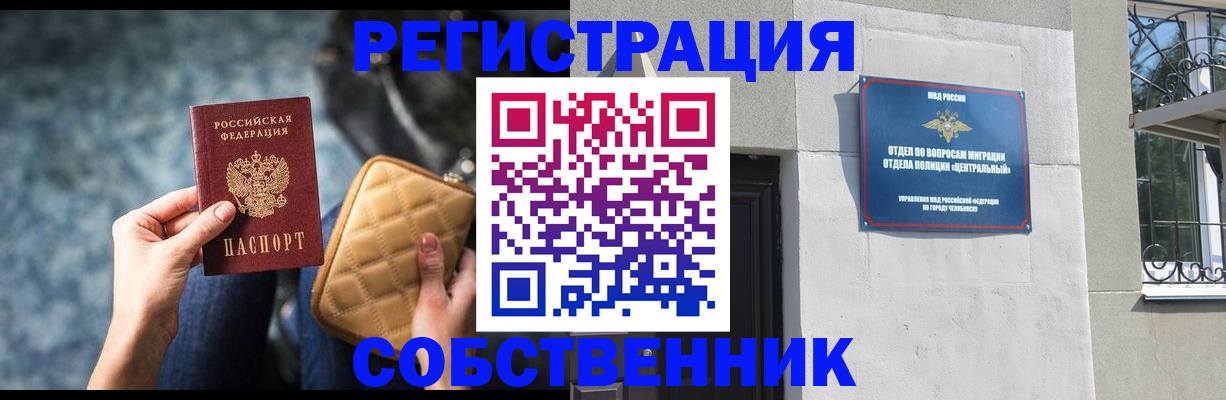 регистрация в Навашино