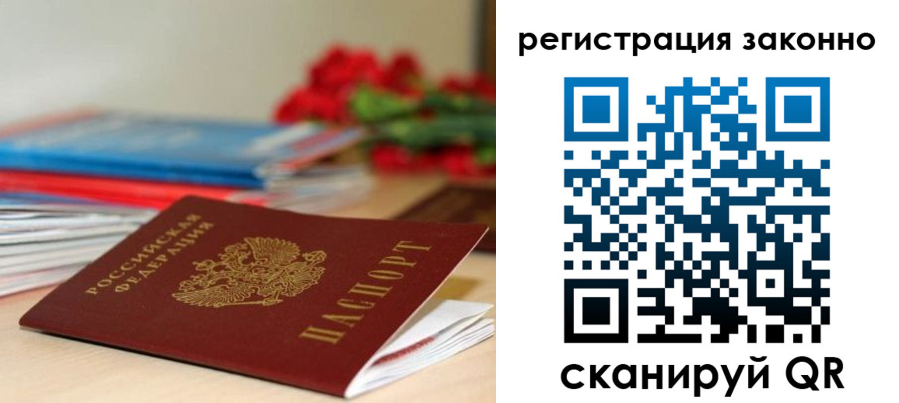 временная регистрация для всех в Навашино