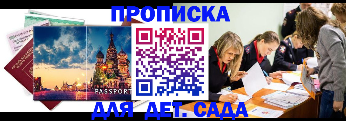 прописка штамп в Навашино