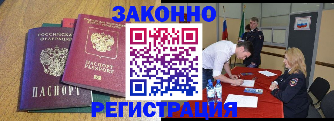 где прописаться в Навашино