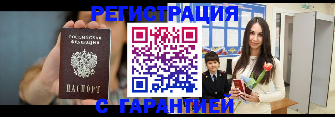 временная регистрация гарантия в Навашино