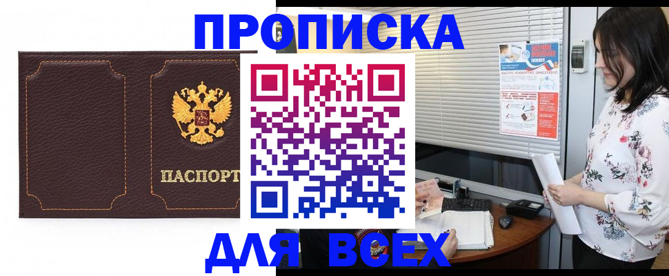 временная регистрация собственник в Навашино