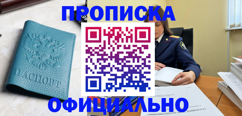 прописка от собственника в Навашино