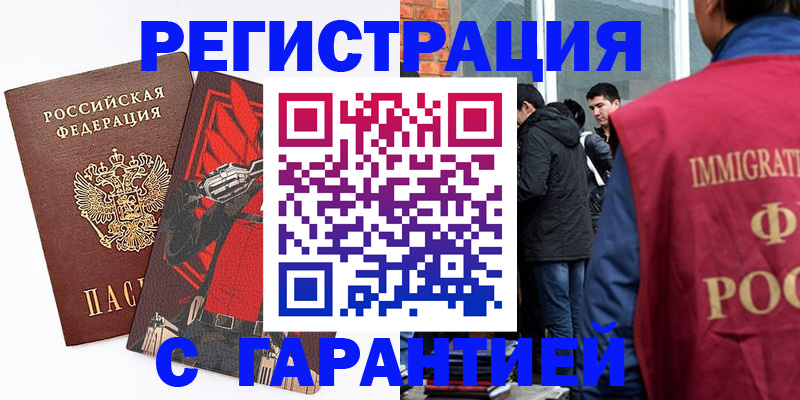 временная регистрация собственник в Навашино