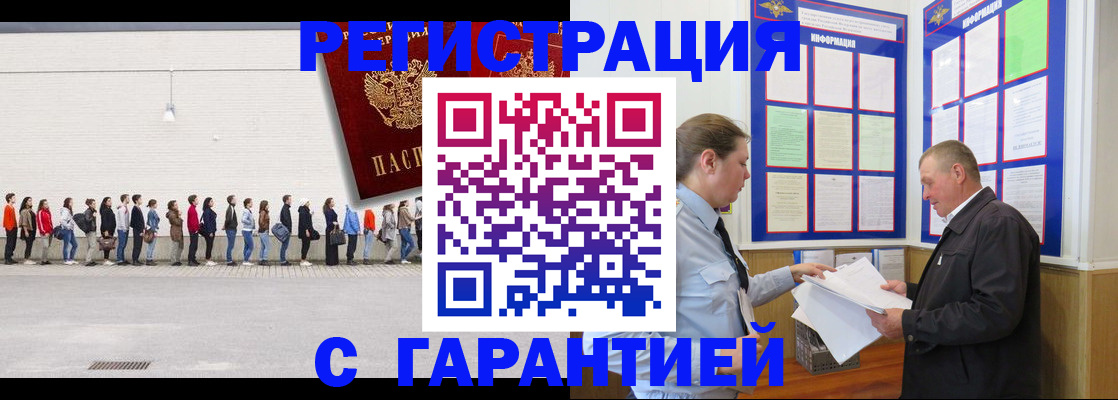 временная регистрация в Навашино