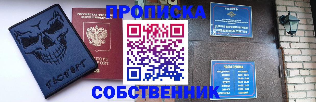 временная регистрация в квартире в Навашино