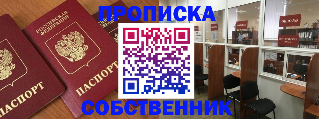 временная регистрация поиск в Навашино