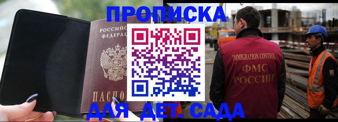 купить прописку в Навашино